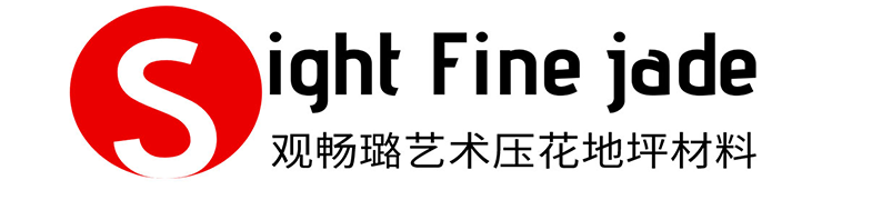 压花地坪,压模地坪施工,印花地坪厂家,压花地坪模具